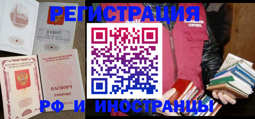 прописка в Удачном